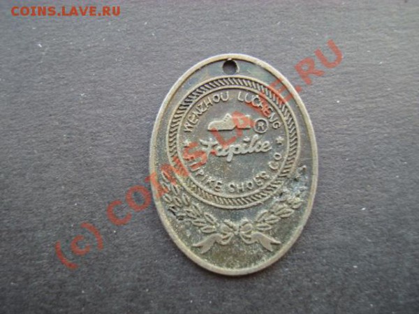 Товарные знаки - DSC01900.JPG