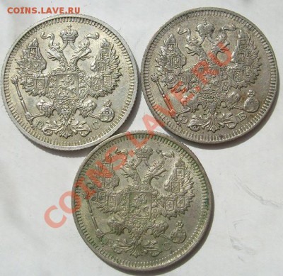 20 копеек 1912-1916 до 18 сентбря 23-00 мск - S6303972.JPG