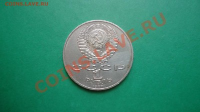 1рубль 175лет бородинское сражения. - DSC01879.JPG
