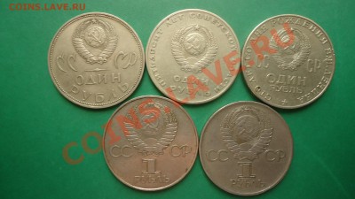 юбилейные рубли 5шт. - DSC01881.JPG