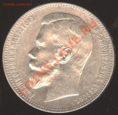 1 рубль 1898  А.Г - 2 001