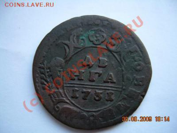 Похвастаемся перечеканами? - t_dscn2040_397