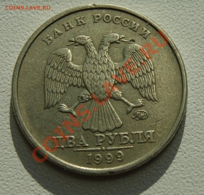 2 рубля 1999 ММД до 21.09 22.00 МСК - DSC06595.JPG