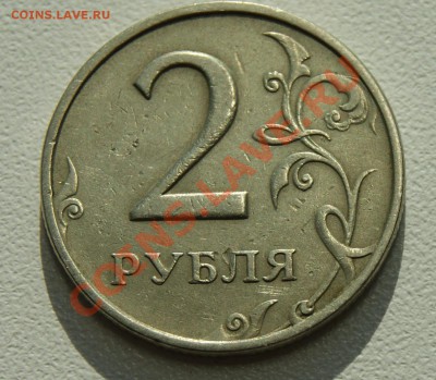 2 рубля 1999 ММД до 21.09 22.00 МСК - DSC06584.JPG