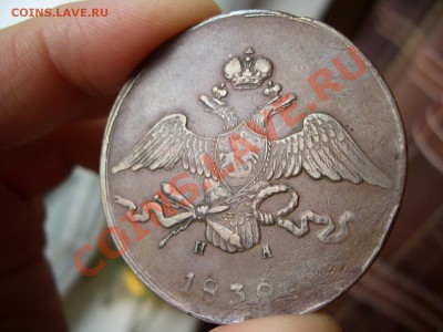 10 копеек 1838г.-Некопанина !!! 21.09.2012- 22-00. - 10 kopeek Medj 003
