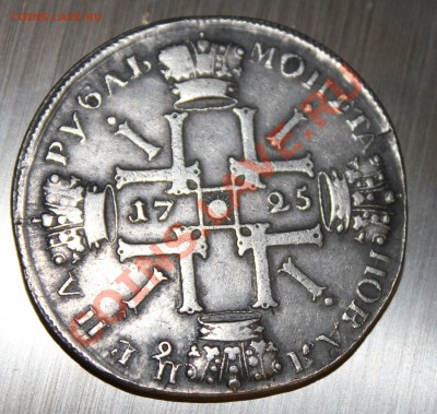 1 рубль 1725 СПб - Изображение 059