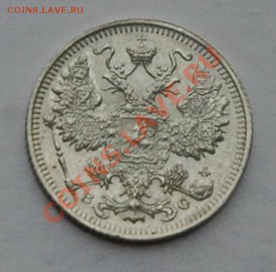 15 коп 1915 штемпельный блеск до 17.09 22.00 - 15-1915-1