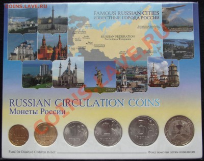 Набор разменных монет 2010 года СПМД - DSCF0444.JPG