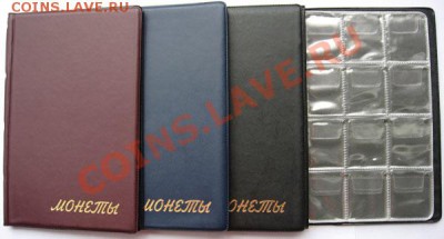 Листы и монетники на 72, 96, 120 и 192 монеты пвх и кожа - album96_4