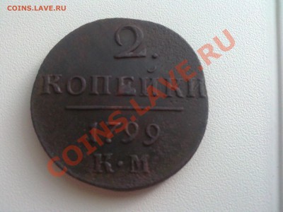 2 копейки 1799 км до 19.09.2012 - 09092012053.JPG