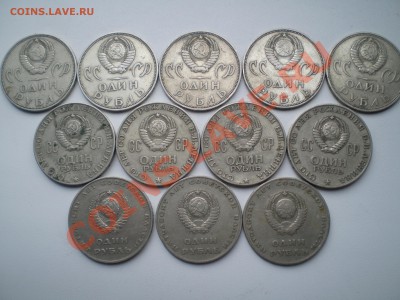 Ранние Юбилейные монеты СССР - 12 штук. - PICT0015.JPG