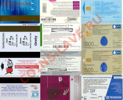 Пластиковые карты разные 24 шт. до 23.00 по Москве 21.09.12 - 4