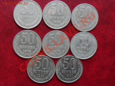 50 копеек 1961,65,69,72,73,76,91 гг.до 21.00мск. 20.09.12 - SAM_4852.JPG