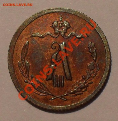 2 копейки 1893 СПБ приятная малявка - SDC18370.JPG