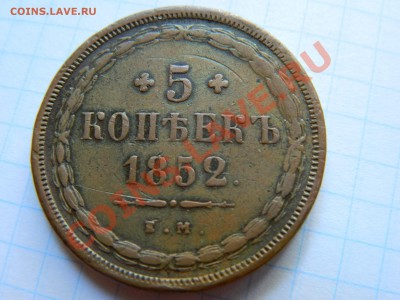 Полтина 1819 пс, 5 копеек 1852 ем.Оценка. - DSCN2067[2].JPG