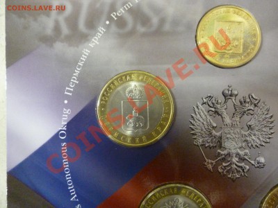 Набор монет ЧЯП+Н. До 16.09.12 22-00 МСК - P1010481.JPG