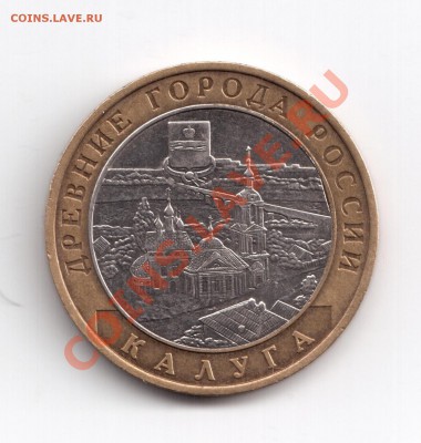 12 в23-00МСК - калуга край листа