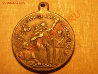 Копнули медальон.Помогите плиз. - PICT0112.JPG