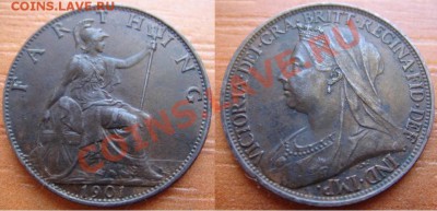 Великобритания: фартинг 1901 Красивый!!! до 14.09.12 22-00 - Фартинг 1901.JPG