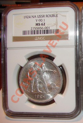 1 рубль 1924 - рис