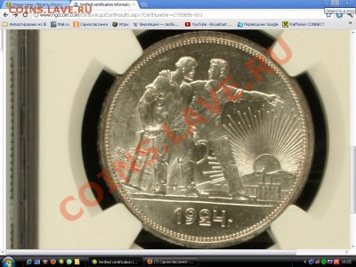 1 рубль 1924 - рисунок