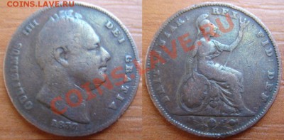 Великобритания: фартинг 1837 Вильгельм 4 до 20.09.12 22-00 - Фартинг 1837.JPG