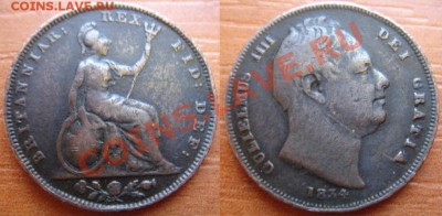Великобритания: фартинг 1834 Вильгельм 4 до 20.09.12 22-00 - Фартинг 1834.JPG