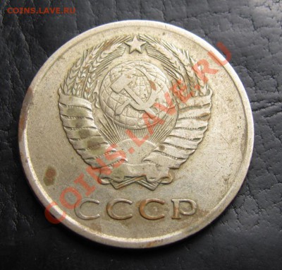20 копеек 1961 брак "вне кольца" до 20-09-12 22-00 - IMG_0820