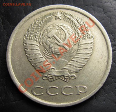 20 копеек 1984 шт.Б ("сопля" дополнение) до 20-09-12 22-00 - IMG_0830