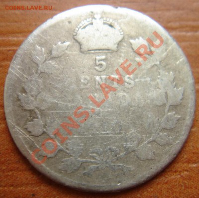 Ag 3 уставшие монеты стран короны до 20.09.12, 22-00 - Канада 5 центов 1910-1.JPG