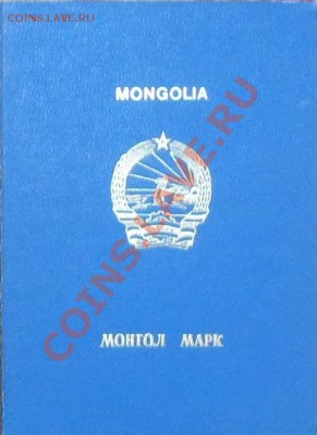 Монголия. - Безымянный1а7