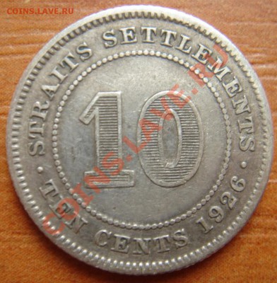 Стрейтс Сеттлементс Ag 10 центов 1926 до 20.09.12, 22-00 - 10 центов Стрейтс-1.JPG