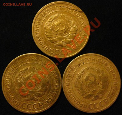 5 копеек 1930,31,32 - IMG_4240.JPG