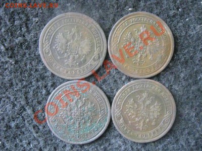 !Копейки 1869-1875 ЕМ. 4шт. Нечастые! Есть R! До 17.09.2012г - пн 040.JPG