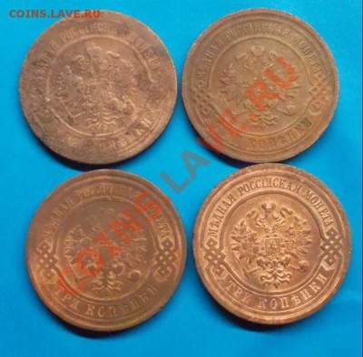 3 копейки 1870,95,08,16 г 4 шт.до 18.09.12г. в 22:00 мск - SAM_1810.JPG