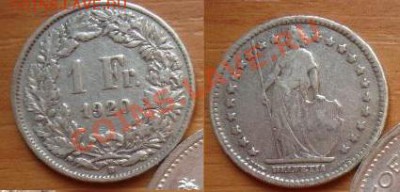 Швейцария: Ag франк 1920 до 20.09.12 22-00 - Швейцария франк  1920
