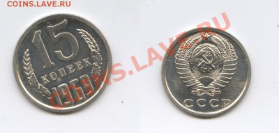 15 копеек 1969 г.Наборная.До 18 сентября 2012 г.22-01 МСК - Изображение 2636-horz