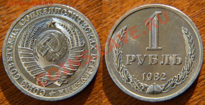 1 рубль 1982 UNC до 22:22 20 сентября - 1 82