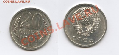 20 копеек 1969 г.Наборная.До 18 сентября 2012 г.22-01 МСК - Изображение 2638-horz