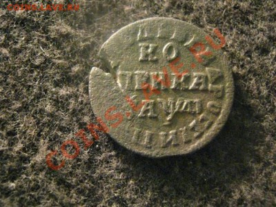 !Копейка 1714 НД!            До 18.09.2012г. - вт 017.JPG