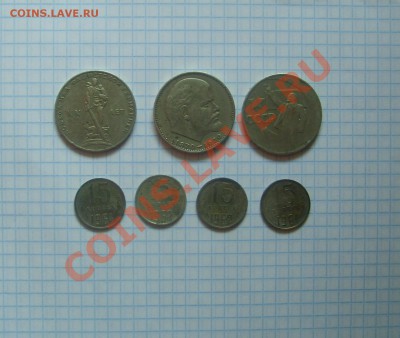 рубли ссср - S6007448.JPG