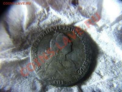 гривенник 1768 года спб орегинал - DSCF4962.JPG