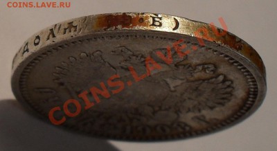 Рубль 1908 года - SDC19776.JPG