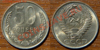 50 копеек 1961 UNC до 22:22 20 сентября - 50 61