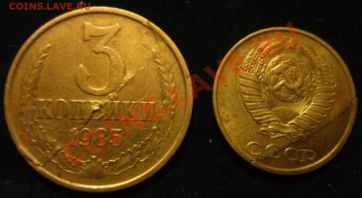 3 и 2копейки браки - IMG_4258.JPG