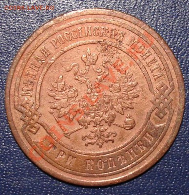 3 коп. 1884г. - св234м.JPG