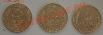 3 копейки 1941г узлы - SDC10017