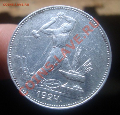 Полтинник 1924 ПЛ.До17.09 в 22.00мск - 1