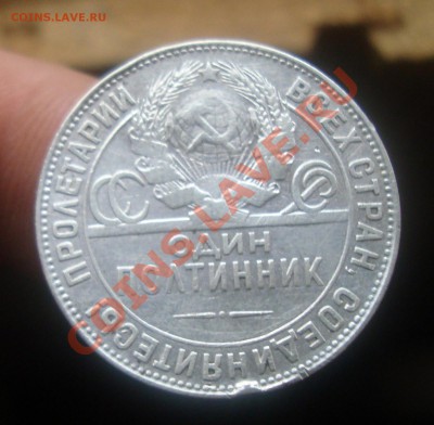 Полтинник 1924 ТР.До 17.09 в 22.00мск - 4