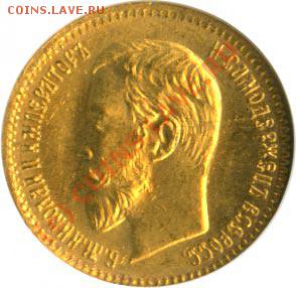 5 рублей 1904 и 1 рубль 1913 - 5_2